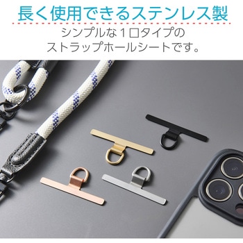 スマホ ストラップホルダー シート ステンレス製 ケーブル穴用 1口タイプ 携帯ストラップホルダー エレコム