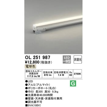 間接照明 スタンダードタイプ ODELIC(オーデリック)