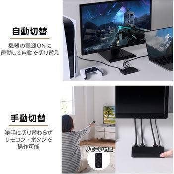 HDMI切替器 3入力1出力 セレクター 8K 60Hz 4K 120Hz HDMI2.1 手動/自動 切り替え リモコン付き エレコム