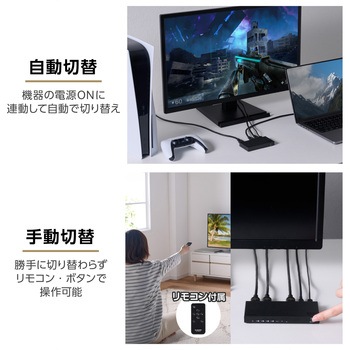 HDMI切替器 USB-C1入力 HDMI3入力1出力 セレクター 8K 60Hz HDMI2.1 手動/自動 切り替え リモコン付き エレコム
