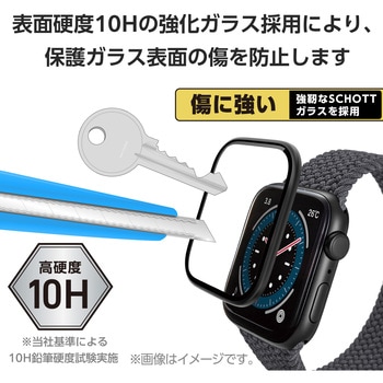 アップルウォッチ ガラス フィルム 【Apple Watch SE 第2世代/SE/Series 6 44mm対応】 全面保護 極薄 エレコム