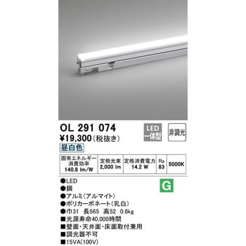 間接照明 灯具可動タイプ ODELIC(オーデリック)