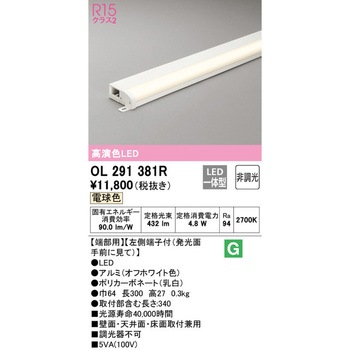 間接照明 薄型タイプ ODELIC(オーデリック)