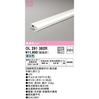 間接照明 薄型タイプ ODELIC(オーデリック)