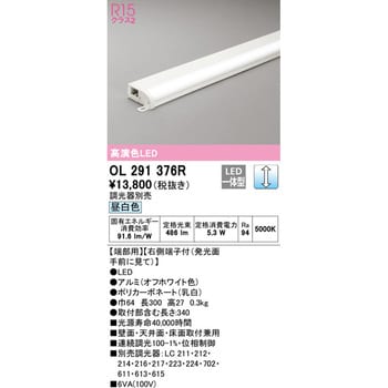 OL291376R 間接照明 薄型タイプ 1台 オーデリック(ODELIC) 【通販