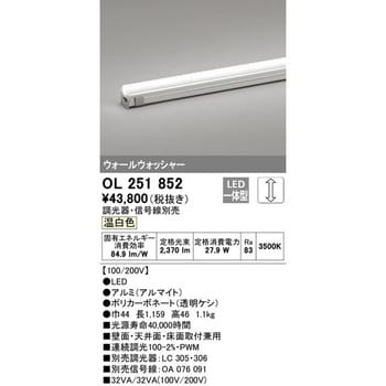 OL251852 間接照明 配光制御タイプ 1台 オーデリック(ODELIC) 【通販