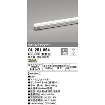 OL251854 間接照明 配光制御タイプ 1台 オーデリック(ODELIC) 【通販