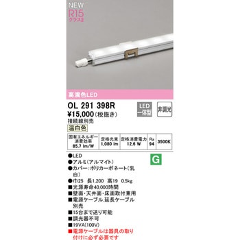 間接照明 スリムタイプ 電源内蔵型 ODELIC(オーデリック)