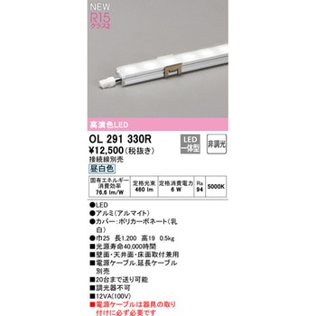間接照明 スリムタイプ 電源内蔵型 ODELIC(オーデリック)