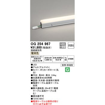 OG254967 間接照明 屋外用 1台 オーデリック(ODELIC) 【通販サイト