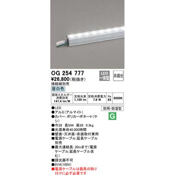 OG254777 間接照明 屋外用 1台 オーデリック(ODELIC) 【通販サイト