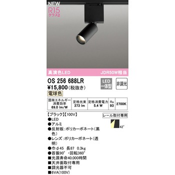 ベースライト ODELIC(オーデリック)