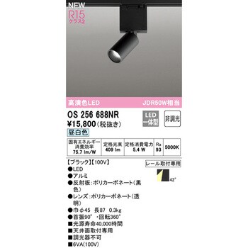 RETROFIT SLIM SPOT LIGHT｜オーデリック株式会社