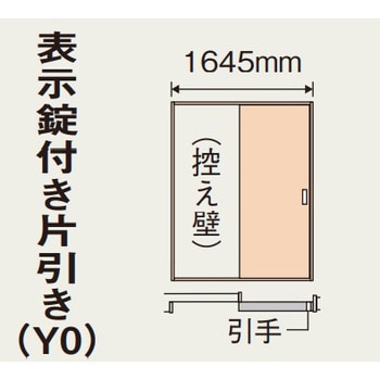 XMJE2 ベリティス内装ドア Y戸車引戸 枠納まり 片引き 表示錠あり