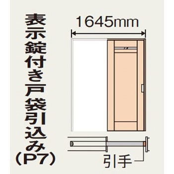 XMJE2 ベリティス内装ドア 洗面用 上吊引戸 戸袋引き込み 表示錠あり パナソニック(Panasonic) 枠:固定155mm(DN)  右引手(R)，左引手(L)勝手 - 【通販モノタロウ】