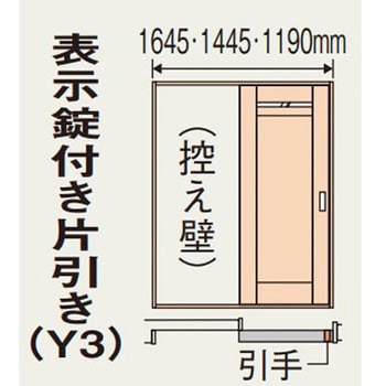 XMJE2 【オーダー】ベリティス内装ドア 洗面用 Y戸車引戸 枠納まり 片引き 表示錠あり パナソニック(Panasonic)  右引手(R)，左引手(L)勝手 - 【通販モノタロウ】