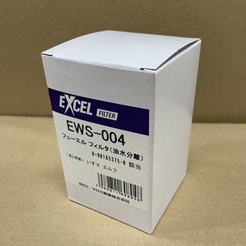 フューエルフィルター EXCEL (エクセル)