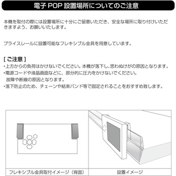 人感センサー・取付金具付きデジタルサイネージ impactTV