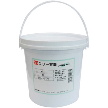 密封パック容器 GA(グリーンエース)