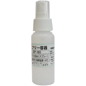 PEボトル(スプレータイプ) GA(グリーンエース)
