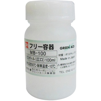 丸型ボトル(広口) GA(グリーンエース)