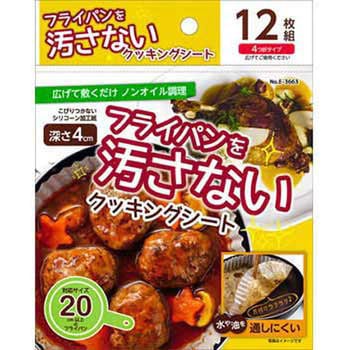 フライパン用クッキングシート パール金属