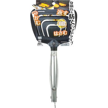 BiT 魚・ステーキワイドトング パール金属