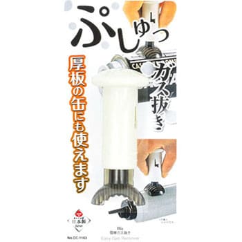 CC-1163 BiT 簡単ガス抜き 1個 パール金属 【通販モノタロウ】