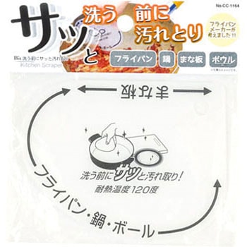 BiT 洗う前にサッと汚れ取り パール金属