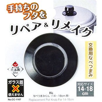 BiT なべつまみくん パール金属