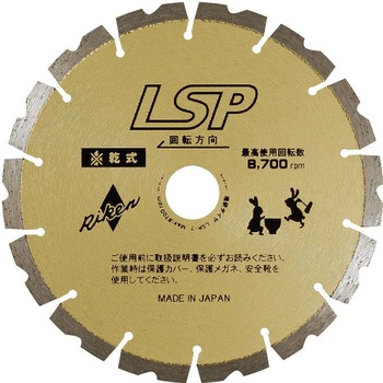ダイヤモンドカッター セグメント LSP 理研ダイヤモンド工業