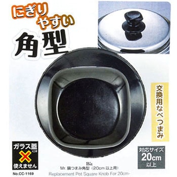 BiT Mr.鍋つまみ角型 パール金属