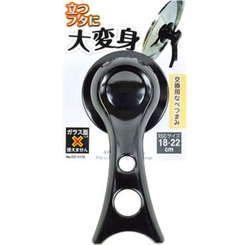BiT スタンド鍋つまみ 立っくん パール金属