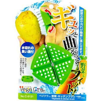 ベジクラ 野菜ブラシ パール金属
