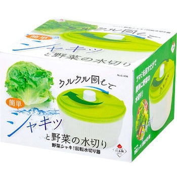 野菜シャキ! 回転水切り器 パール金属