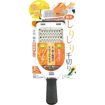 グリッパー 両面しりしり千切り パール金属