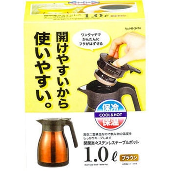 開閉楽々 ステンレステーブルポット パール金属