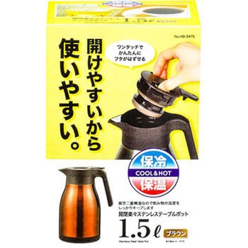 開閉楽々 ステンレステーブルポット パール金属