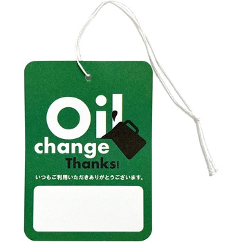 オイルチェックカード名入れ無し(200枚入) レックス(車用品)