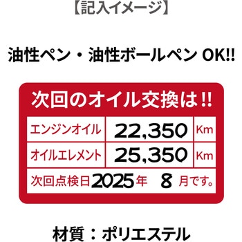 オイルステッカー200枚 レックス(車用品)