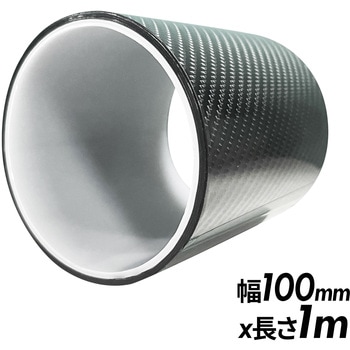 艶ありカーボン調プロテクションテープ 幅100mm ブラック レックス(車用品)