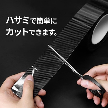 艶ありカーボン調プロテクションテープ 幅50mm ブラック レックス(車用品)