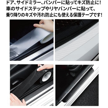 艶ありカーボン調プロテクションテープ 幅50mm ブラック レックス(車用品)
