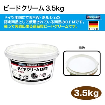 ビードクリーム3.5kg TIPTOP