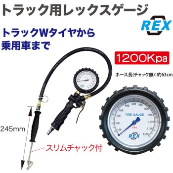 トラック用レックスゲージ レックス(車用品)