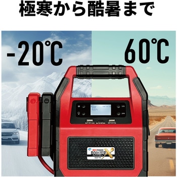 大容量パワーブースターX レックス(車用品)