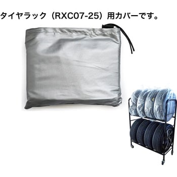 タイヤラックカバー レックス(車用品)