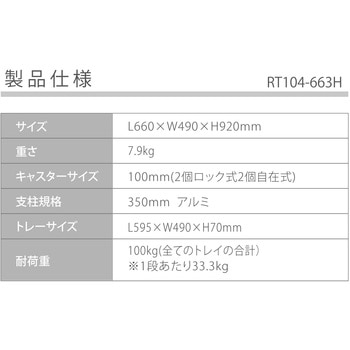 ワゴン663H - HUA SHUO