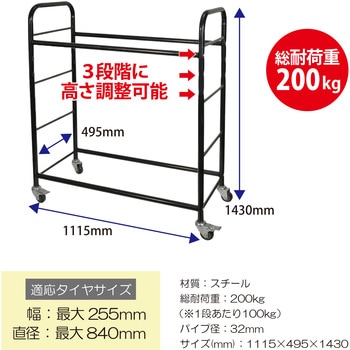 タイヤラック&タイヤラックカバー レックス(車用品)