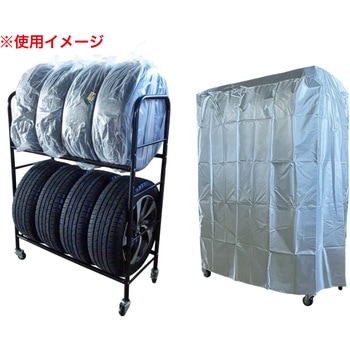 タイヤラック&タイヤラックカバー レックス(車用品)